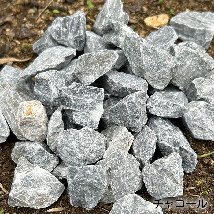 選べるサンプルセット 砂利サンプル 3色×500g 1000円ポッキリ 送料無料