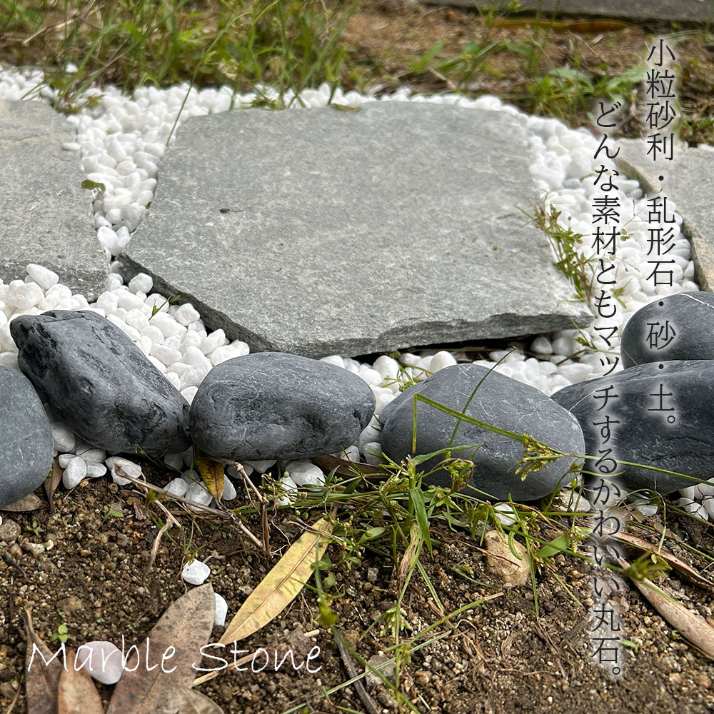 黒 玉砂利 黒玉砂利 タンブル 15-25mm 1袋20kg 砕石 庭石 敷くだけ