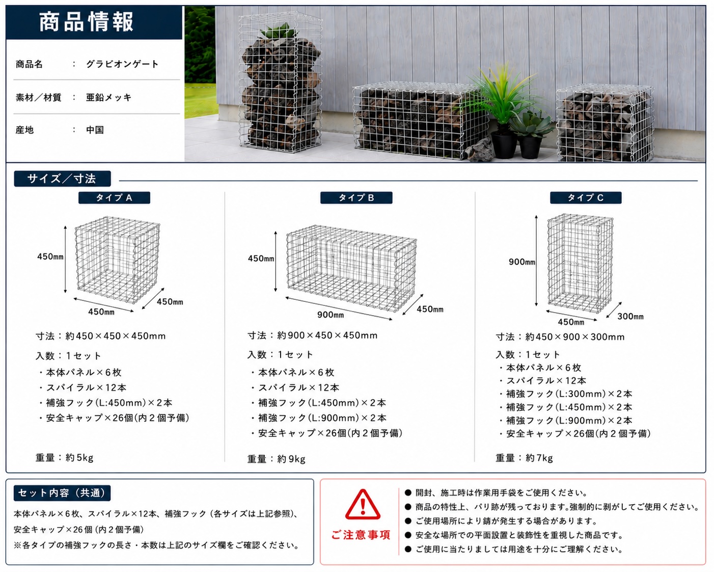 蛇籠 石籠 ガビオン 塀 目隠し エクステリア DIY 【グラビオンゲート