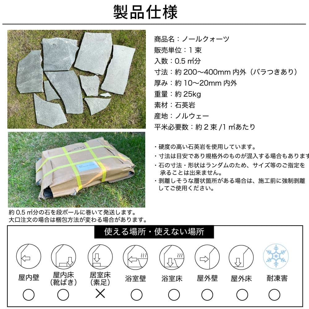 乱形石 石材 天然石 ノルウェー産 クォーツサイト 石英岩 敷石 乱張り
