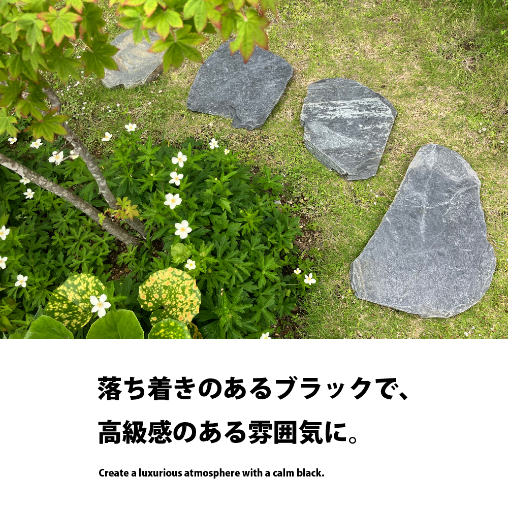 【飛び石 スレートストーン ネロ ランダム 1枚販売 2形状】 ステップストーン ブラック 黒 粘板岩 円型 不定型 ランダム 防草 雑草対策 エクステリア 関連画像4