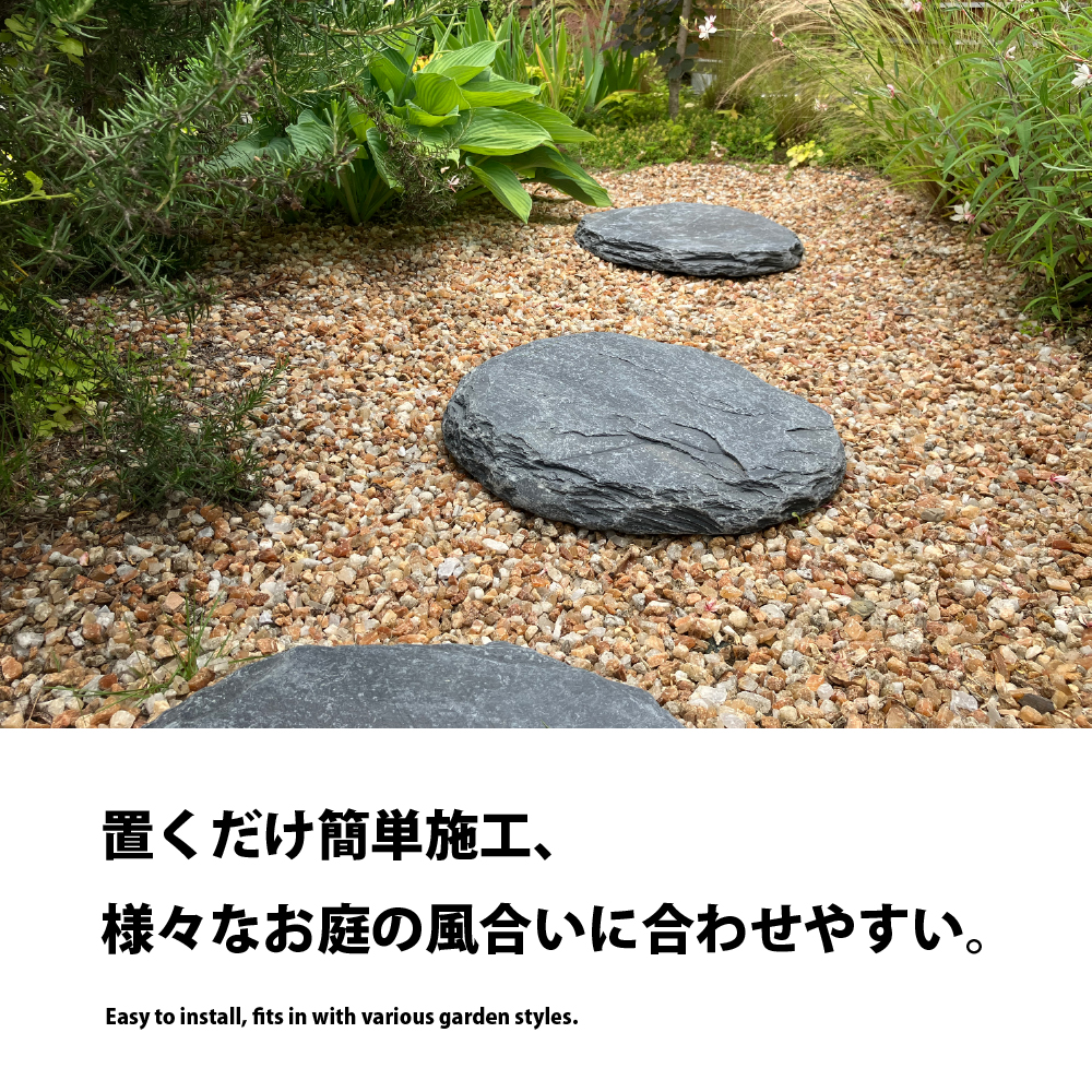【飛び石 スレートストーン ネロ ランダム 1枚販売 2形状】 ステップストーン ブラック 黒 粘板岩 円型 不定型 ランダム 防草 雑草対策 エクステリア 関連画像5