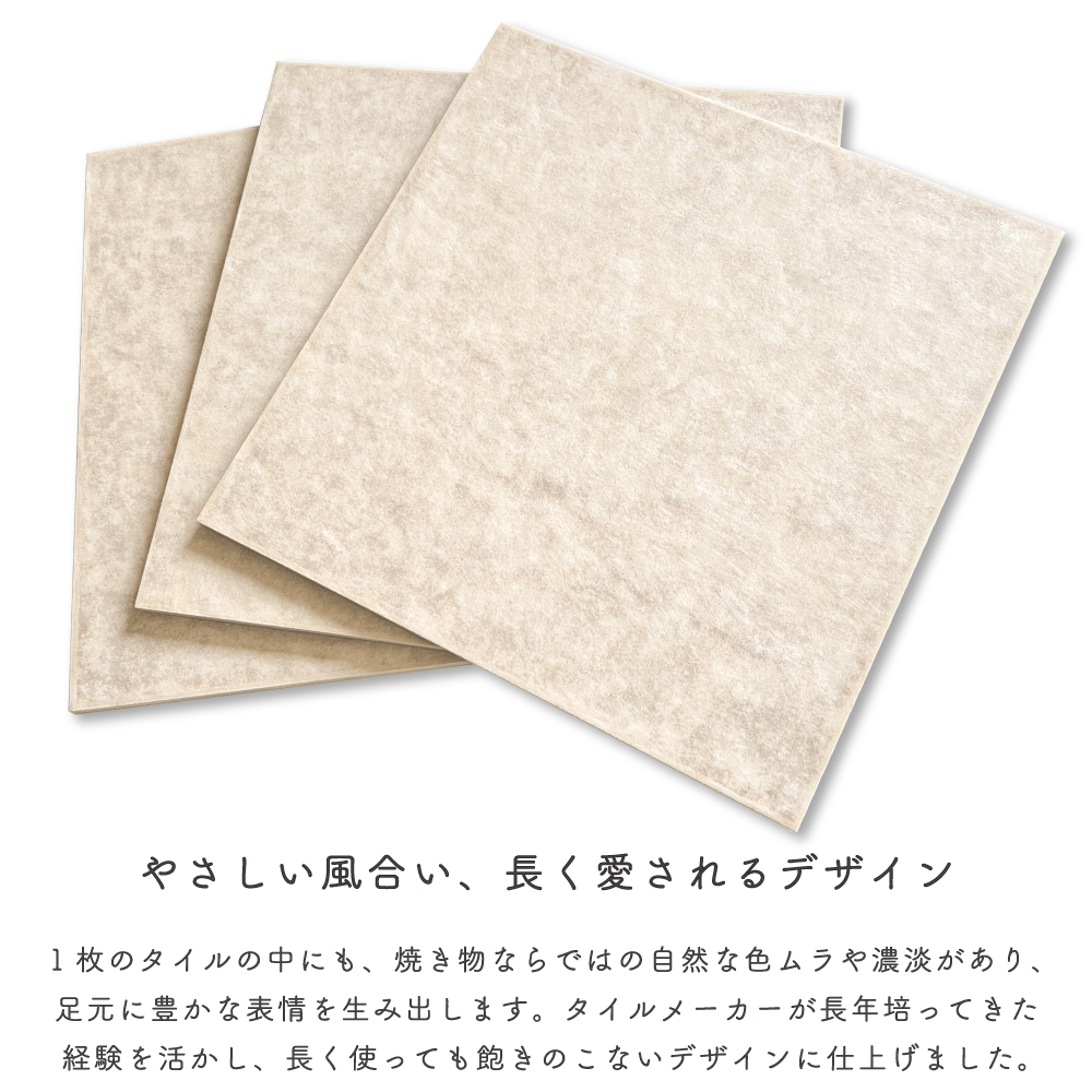 ニュートラル系タイル パラディーソ 300角 全4色 ケース販売 14枚入 