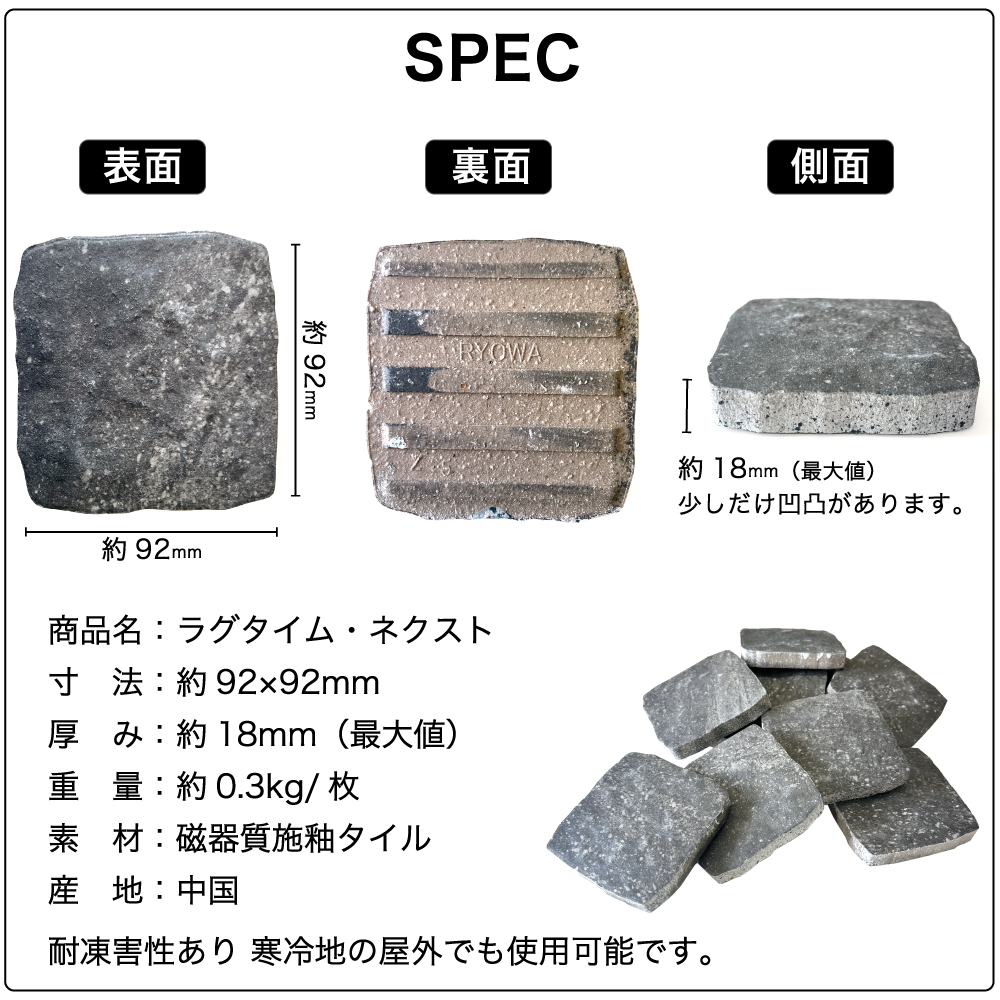 送料無料 ピンコロタイル ラグタイム・ネクスト 4枚セットサンプル 700