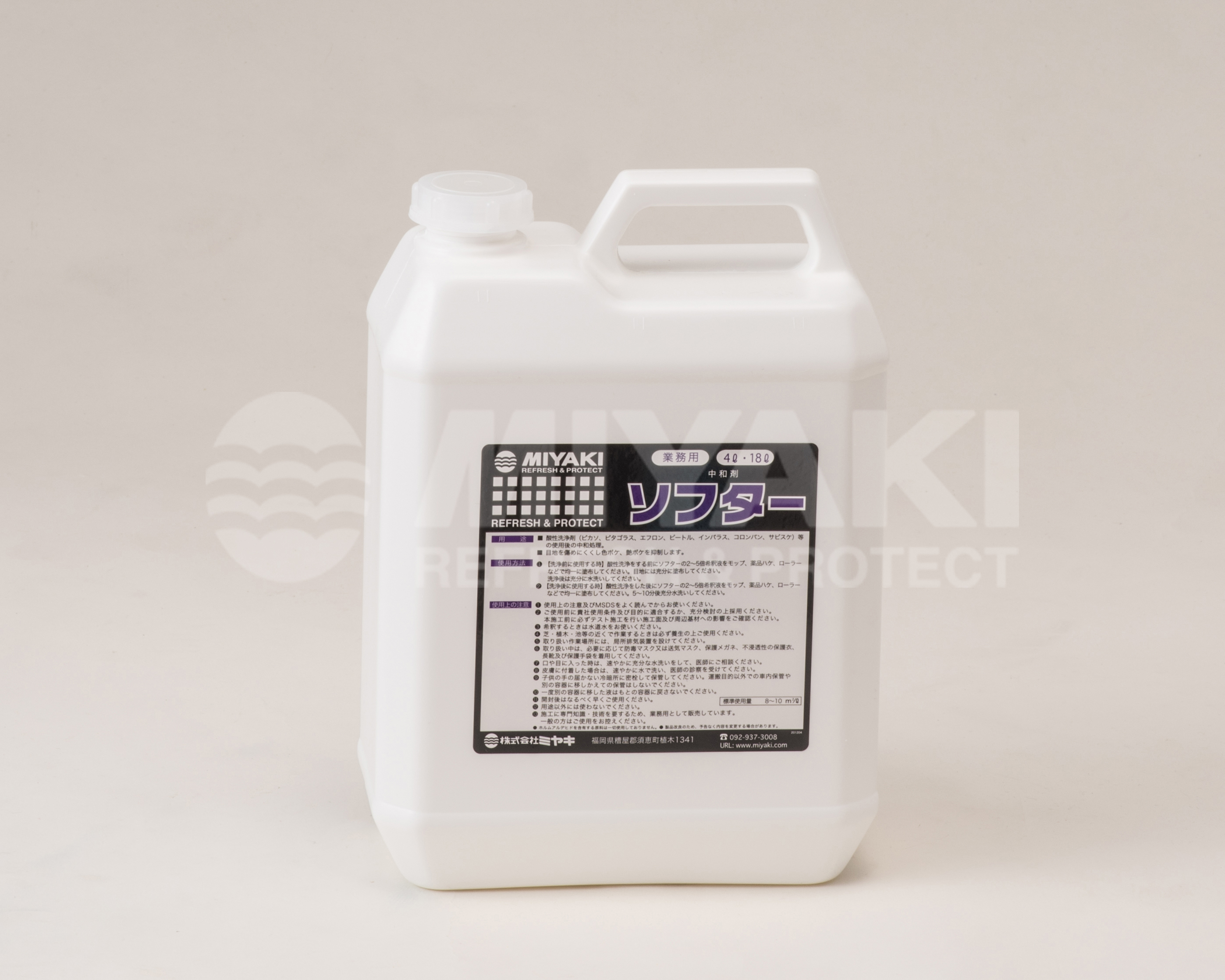 メーカー直送品】石材用洗剤 オリーブ 4L 1本販売 : エクステリア