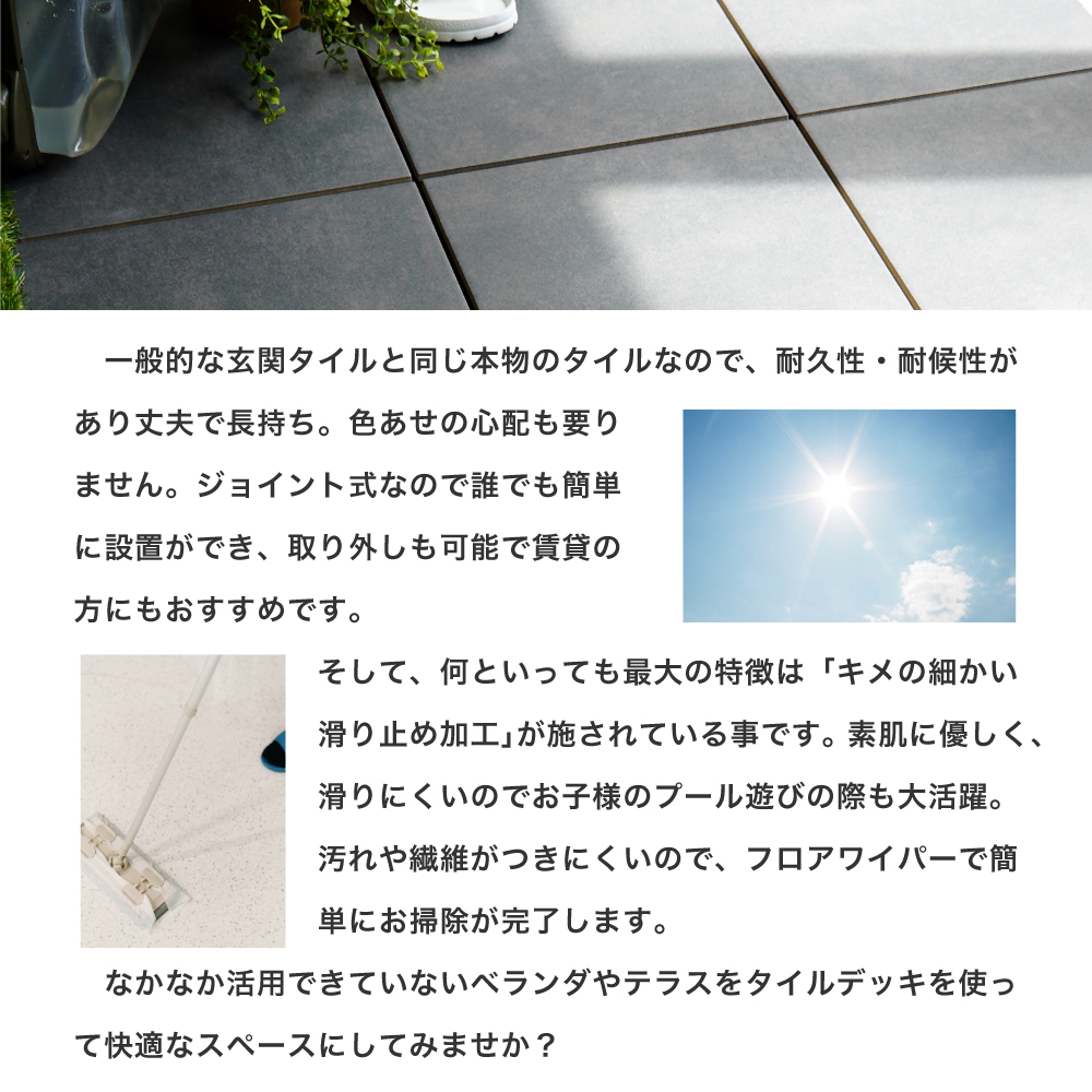 ジョイントデッキ 30cm角 磁器質 連結 はめ込み ベランダ 置くだけ DIY 【コアデッキ セラム300角(CORE DECK CERAM 300) 30枚セット】 関連画像2