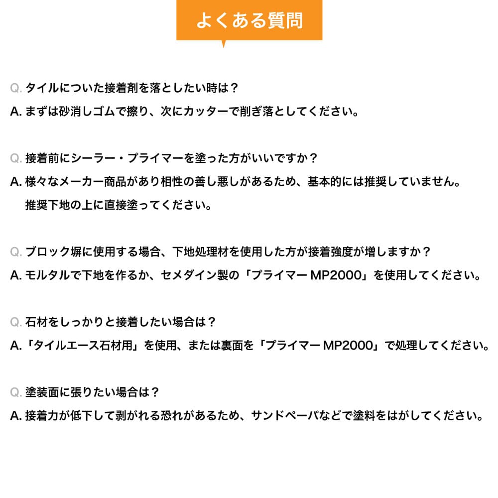 爆買 【タイル用接着剤 セメダイン タイルエースPro 2kg 全3色】白 