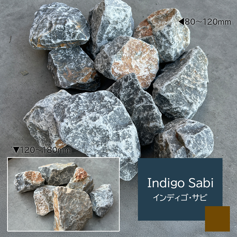 割栗石 グランドロック・シノ 20kg ラフ 5カラー 2サイズ 8-12cm 12