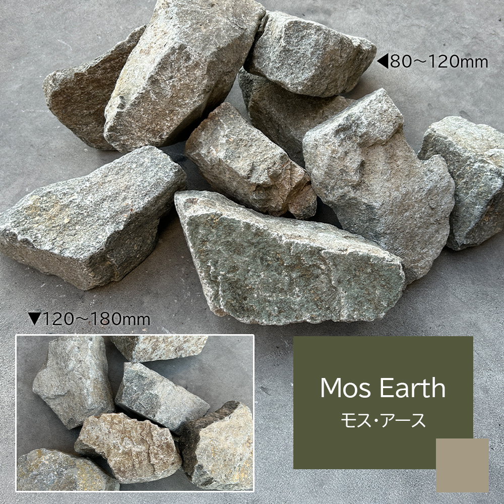 割栗石 グランドロック・シノ 20kg ラフ 5カラー 2サイズ 8-12cm 12