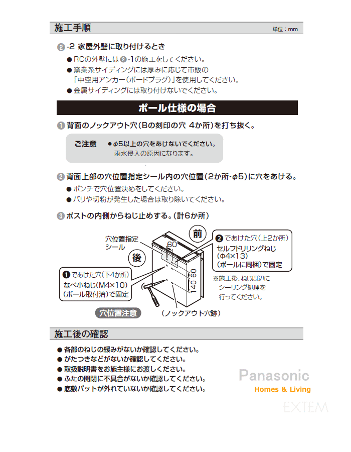 Panasonic 小包ポスト パケモ Pakemo-UF 上入れ 前出し CTCR2600 ※上
