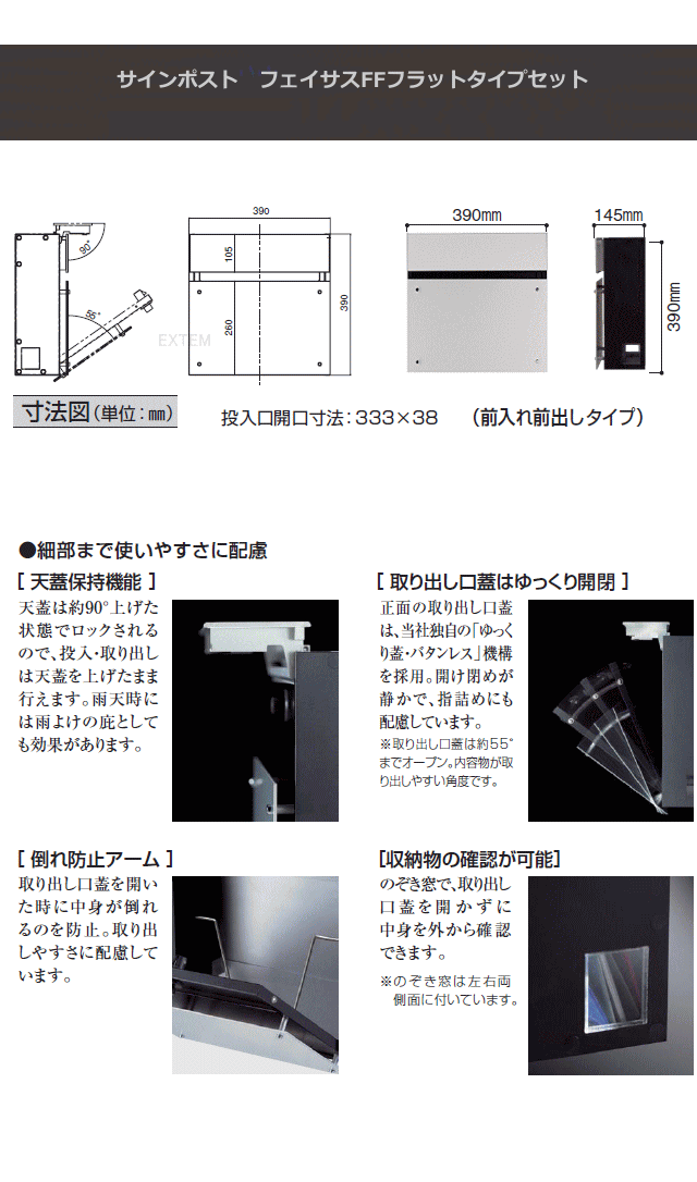 Panasonic 宅配ボックス専用ポール CTNR8300CS×１＋ポスト フェイサス