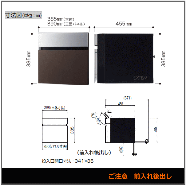 Panasonic 宅配ボックス専用ポール＋ポスト フェイサスNFR-CTCR2113