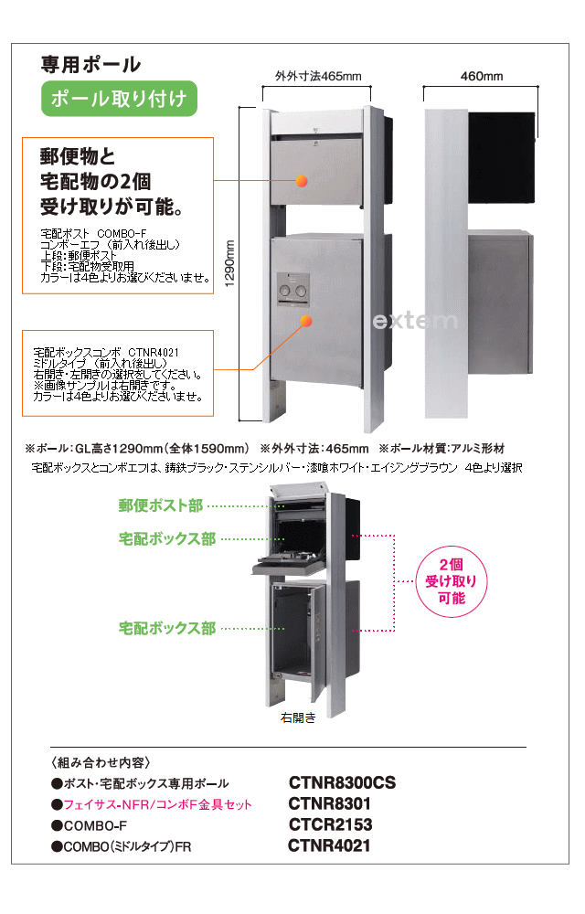 好評最安値 パナソニック 戸建住宅用宅配ポスト COMBO-F（コンポ-エフ