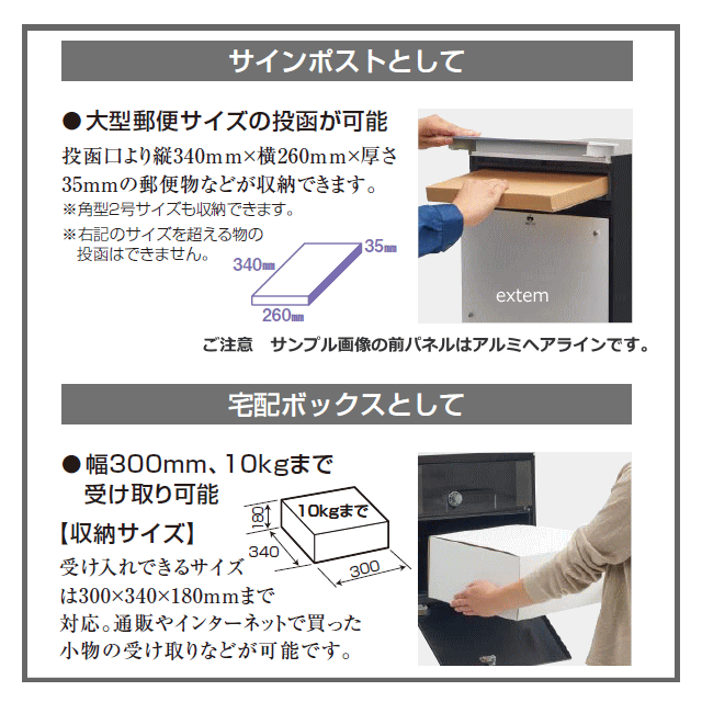 Panasonic 宅配ボックス専用ポール＋宅配ポストCOMBO-FエフCTCR2153(後