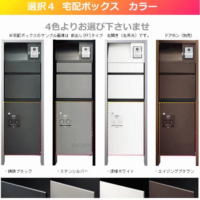 パナソニック アーキフレーム Fタイプ LED表札灯付き（宅配ボックス 