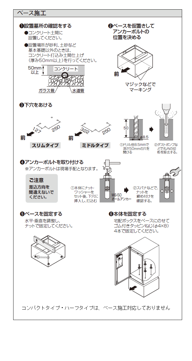 パナソニック 宅配ボックス CTN4020 ctnr4020 8220 パナソニック COMBO  コンボ（ミドルタイプ）前出しCTNR4020＋ポールCTNR8220CS付きセット CTNR4020 8220 住宅設備  コンボ（ミドルタイプ本体）前出し〈FF〉タイプ エクテム ショップ 日本正規代理店です