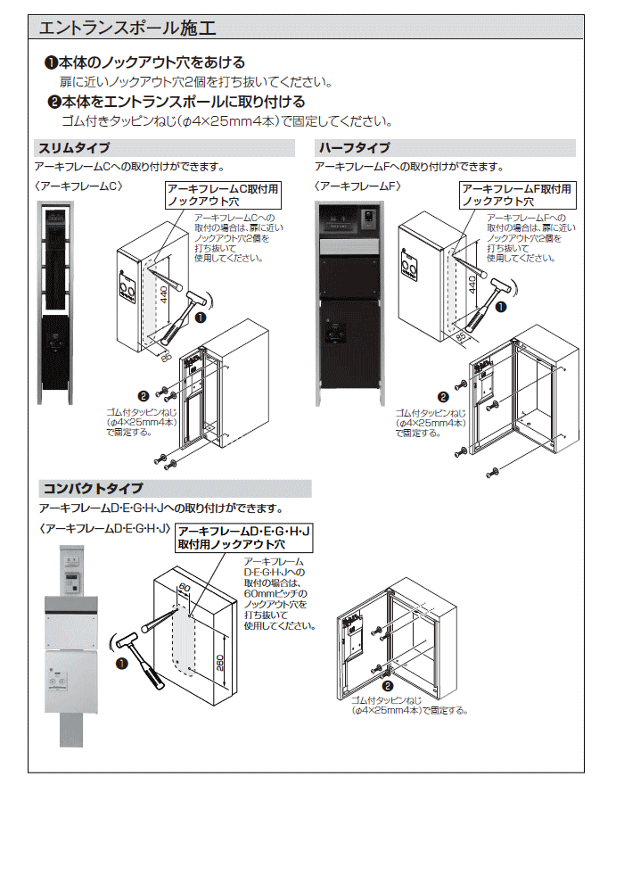 パナソニック 宅配ボックス CTN4020 ctnr4020 8220 パナソニック COMBO  コンボ（ミドルタイプ）前出しCTNR4020＋ポールCTNR8220CS付きセット CTNR4020 8220 住宅設備  コンボ（ミドルタイプ本体）前出し〈FF〉タイプ エクテム ショップ 日本正規代理店です