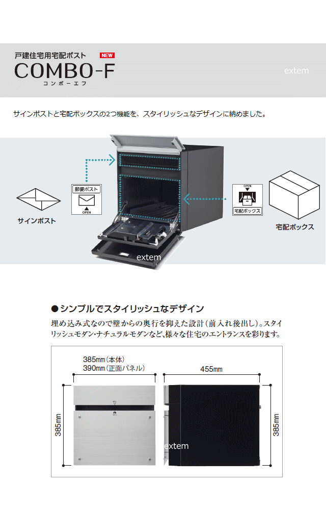 パナソニック コンボ−エフ COMBO-F パネル エボニーブラウン色 