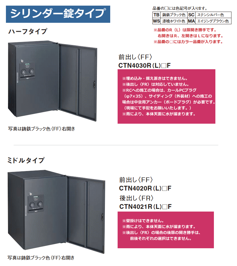 パナソニック 宅配ボックス コンボ フラット〔シリンダー錠タイプ