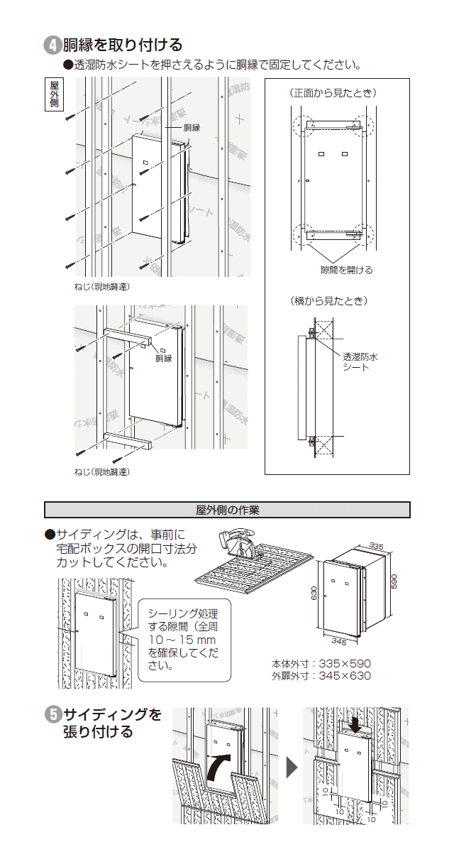 パナソニック戸建住宅用宅配ボックスCOMBO-int CTNR5911 ホワイト-