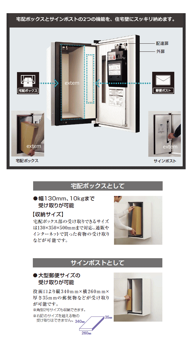 至上 萬屋店パナソニック 戸建住宅用宅配ボックス COMBO-int コンボ