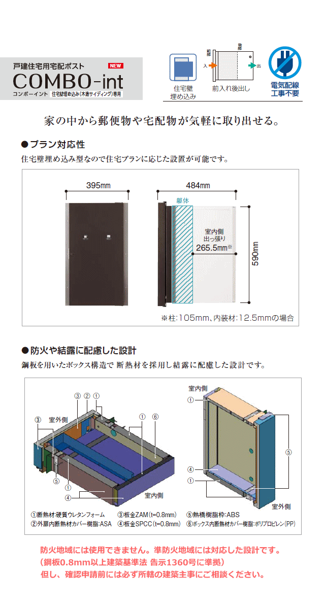 速くおよび自由な 萬屋店パナソニック 戸建住宅用宅配ボックス COMBO