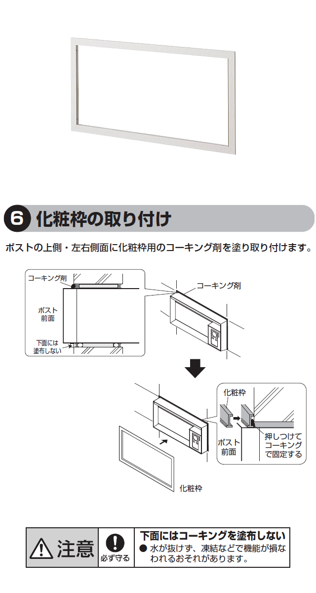 パナソニック ユニサス専用オプション 化粧枠（目地隠し用）１Ｂサイズ