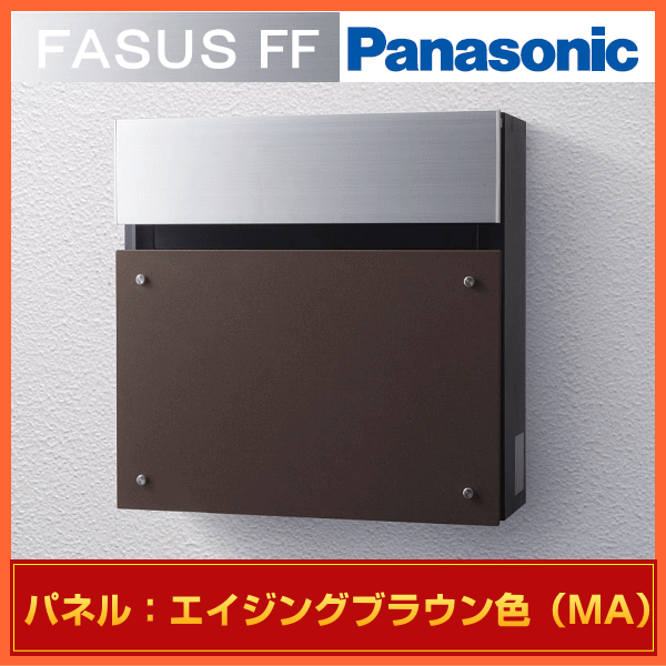 郵便ポスト Panasonic パナソニック サインポスト フェイサス FF