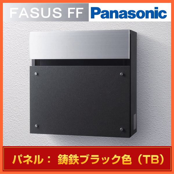 郵便ポスト Panasonic パナソニック サインポスト フェイサス FF