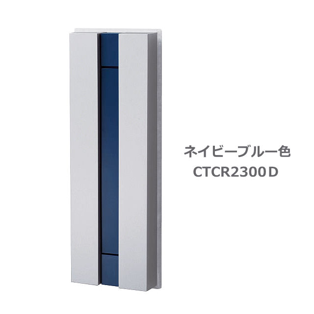 パナソニック サインポスト フェイサスイント CTCR2300 在来工法用