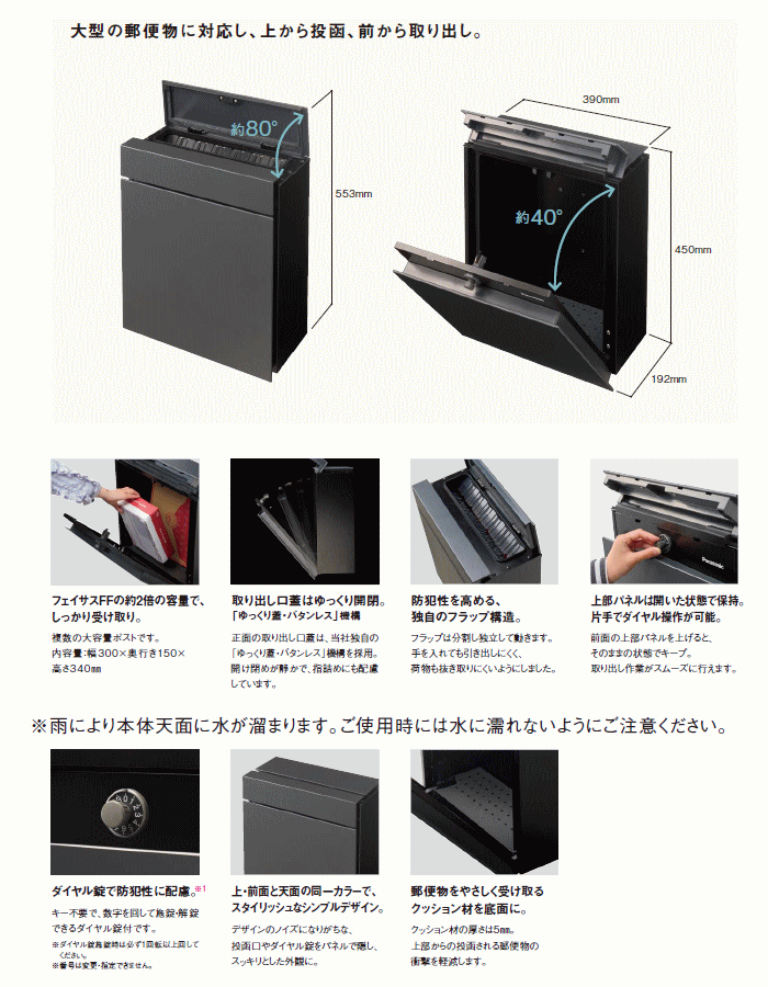 Panasonic 小包ポスト パケモ Pakemo-UF 上入れ 前出し CTCR2600 ※上・前パネル部 4色より選択可  :CTCR2600:エクテム Yahoo!ショップ - 通販 - Yahoo!ショッピング