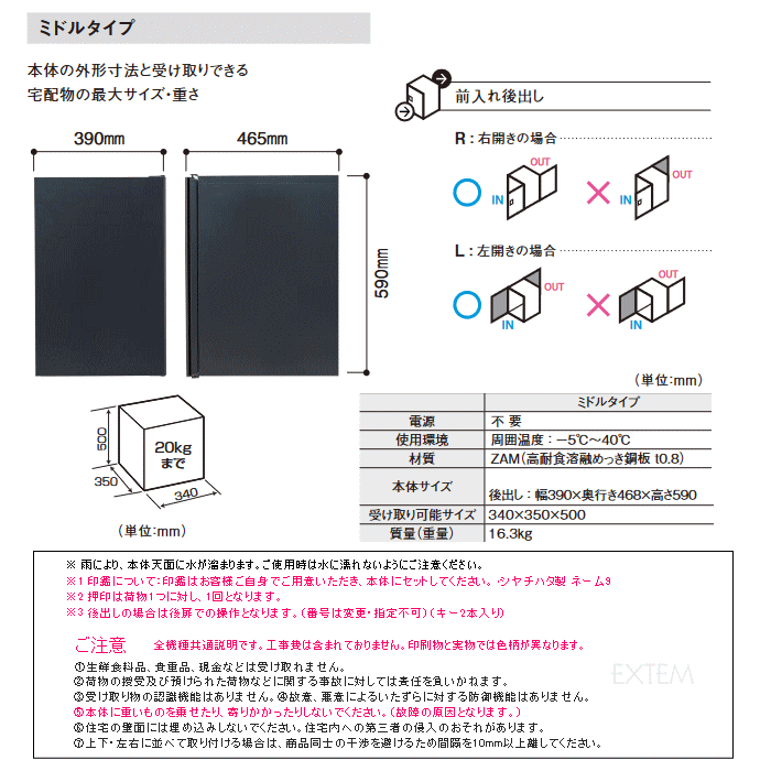 パナソニック 宅配ボックス コンボ フラット〔シリンダー錠タイプ