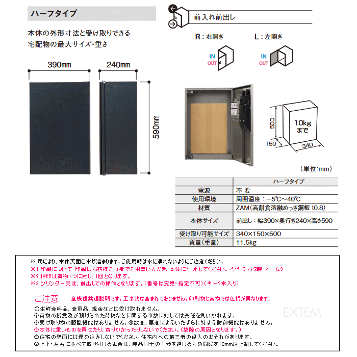 パナソニック 宅配ボックス コンボ フラット〔シリンダー錠タイプ