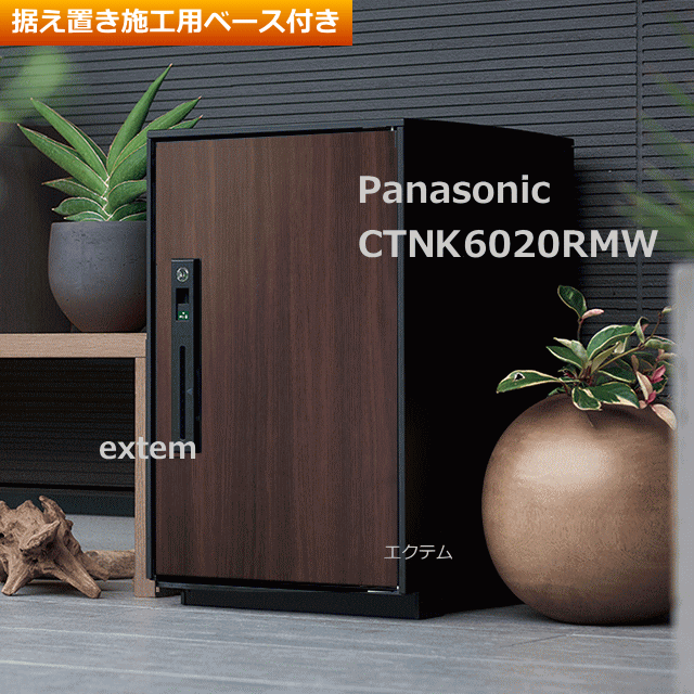 値下げ！Panasonic後付け用宅配ボックス コンボライト ミドルタイプ - 家電