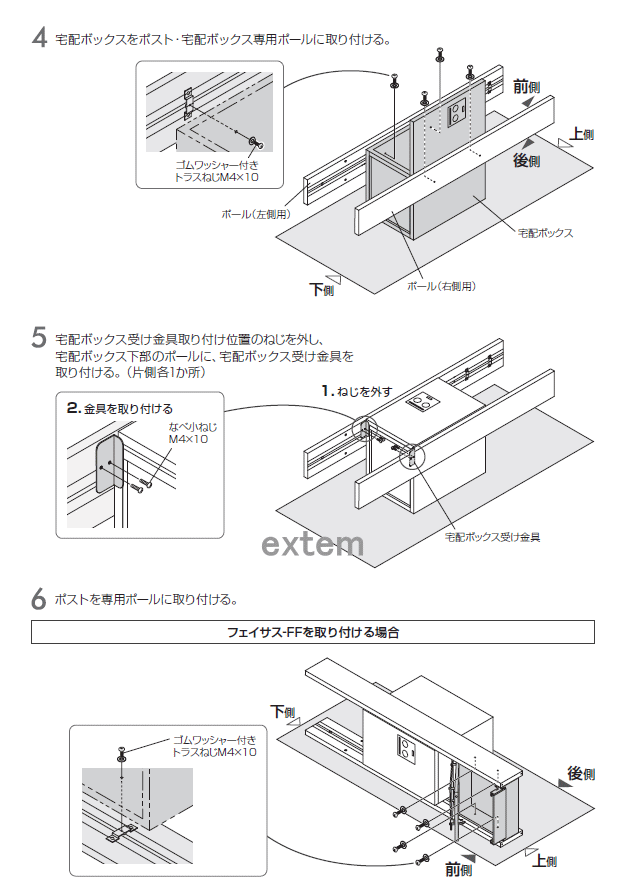 Panasonic 宅配ボックス専用ポール＋ポスト フェイサスNFR-CTCR2113