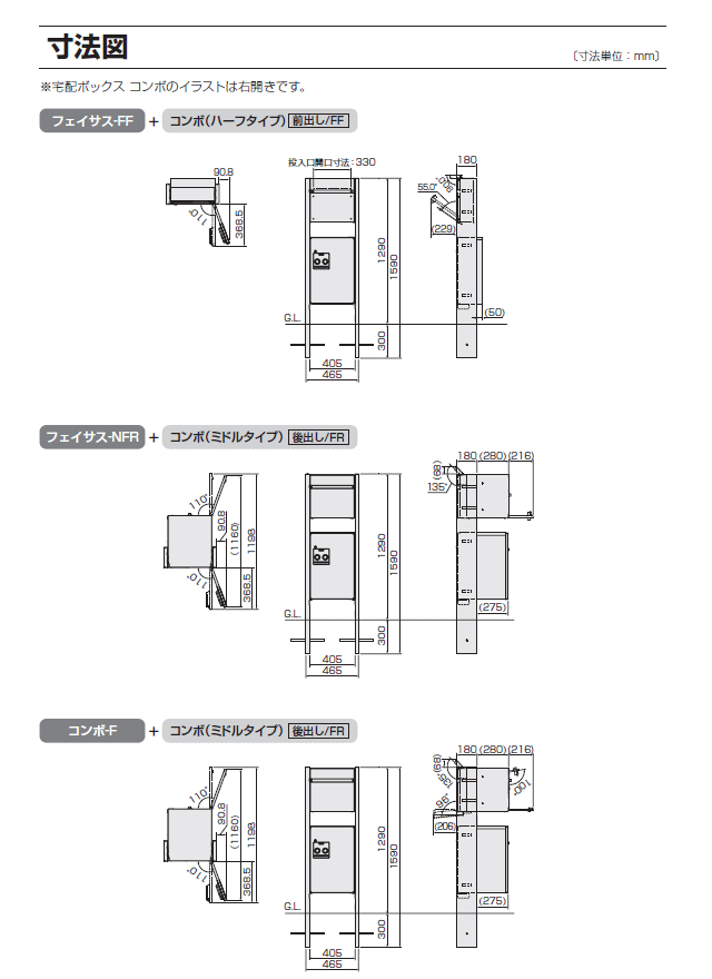 Panasonic 宅配ボックス専用ポール＋ポスト フェイサスNFR-CTCR2113