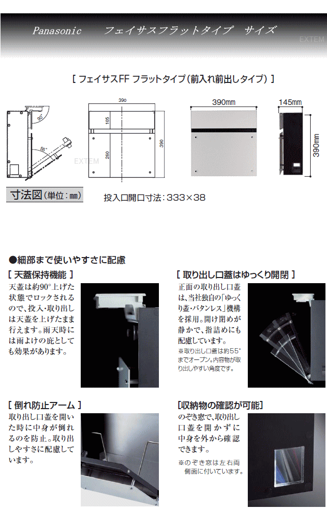 郵便ポスト Panasonic パナソニック サインポスト フェイサス FF