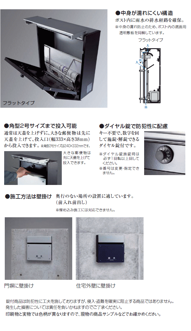 郵便ポスト Panasonic パナソニック サインポスト フェイサス FF