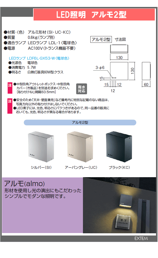 送料関税無料】 三協アルミ 三協立山 ポーチライト PD30型 AC 100V