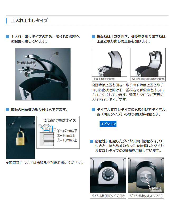 郵便ポスト 三協立山 三協アルミ JWHP型 ダイヤル錠付きタイプ （壁付