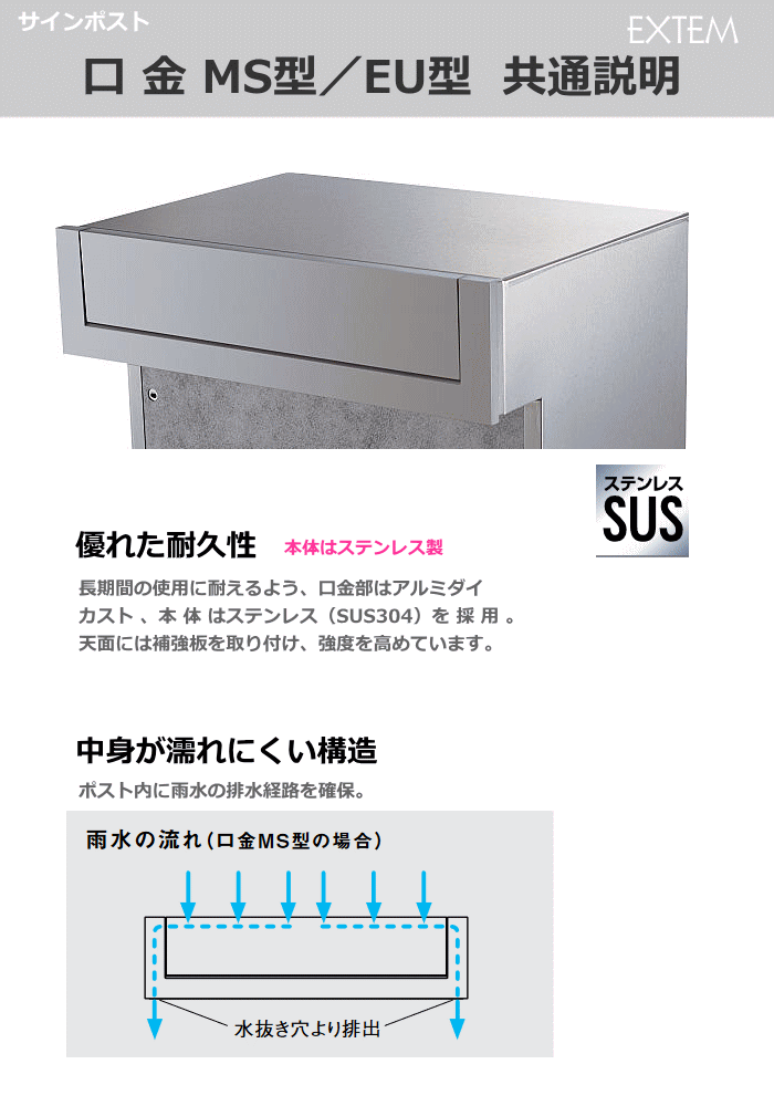 Panasonic サインポスト 口金MS型 1Bサイズ （ダイヤル錠付