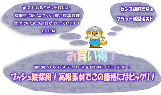 郵便ポスト LIXIL エクスポスト フラット横型ポスト 前入れ前取り出し