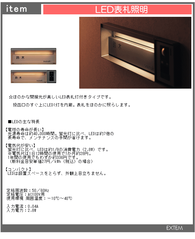 ≪受注生産品≫Panasonic パナソニック サインポスト ユニサス UNISUS