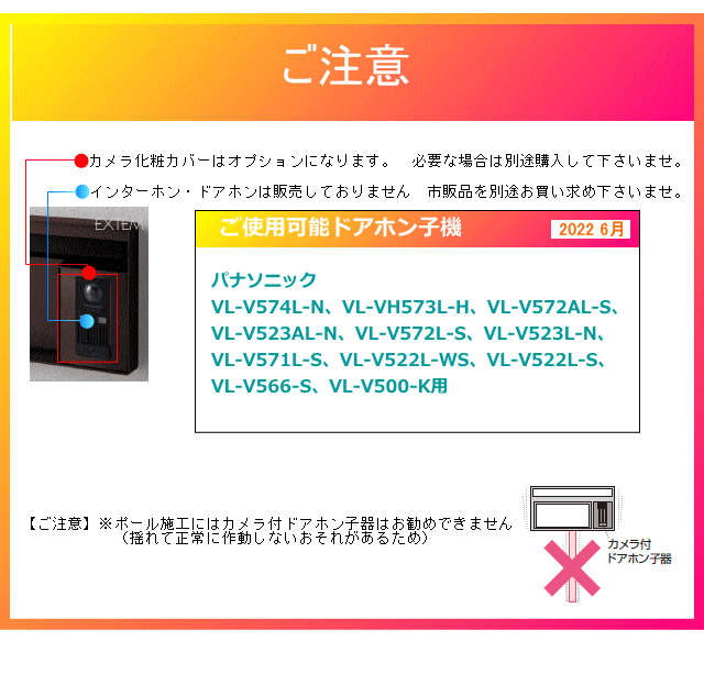 Panasonic パナソニック サインポスト ユニサス UNISUS ブロック