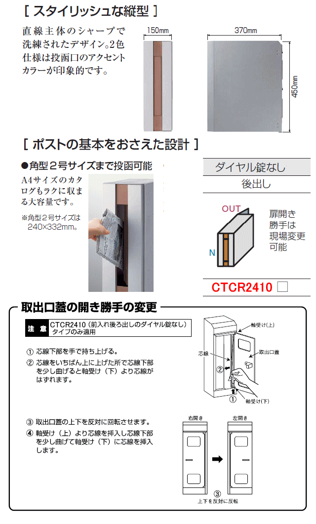 郵便ポスト 縦型 ダイヤル錠なし】Panasonic パナソニック サイン