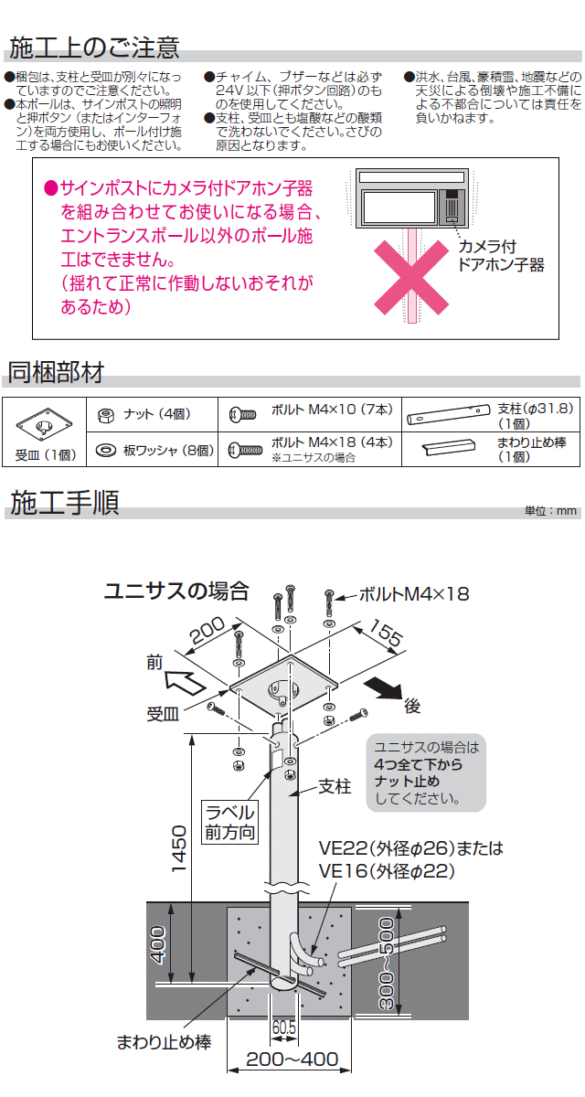 パナソニック サインポスト用 ポールセット ステンレス XCT667K