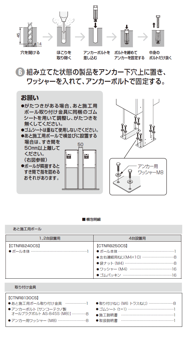 あと施工用ポール 1、2台設置用 XCTNR8240CS ※取付金具CTNR8130CS付き