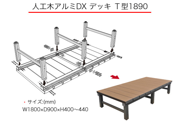 縁側 縁台 濡れ縁 濡縁 旭興進 人工木アルミDXデッキT型 1890 アッシュブラウン W1800×D900mm 人工木 ベンチ デッキ  :as16ya-aks-25739-a:DIY・エクステリアG-STYLE - 通販 - Yahoo!ショッピング