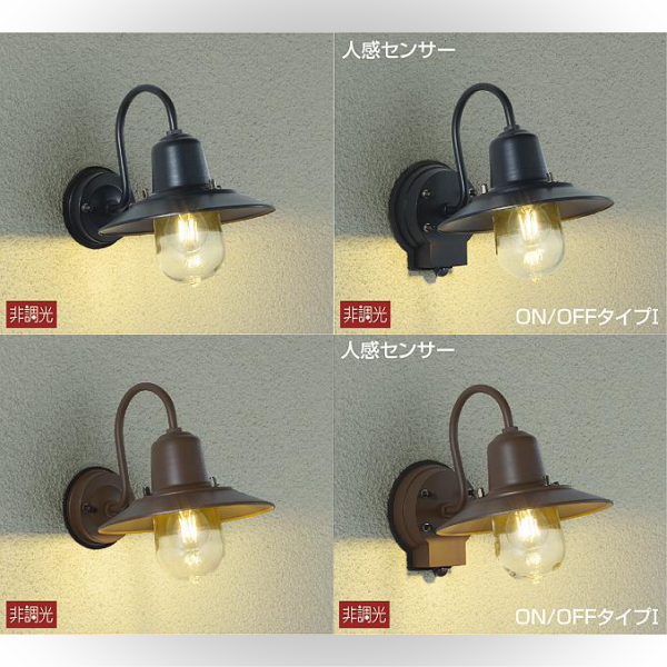 エクステリア 屋外 照明 ライト ダイコー 大光電機 ポーチライト 人感