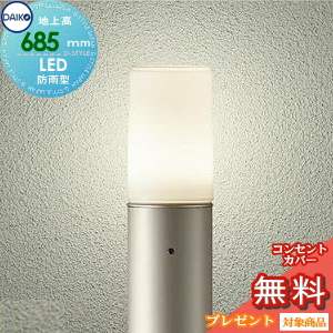エクステリア 屋外 照明 ライト ダイコー 大光電機（DAIKO daiko